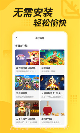 闪电龟免VIP版截图2 闪电龟免VIP版截图2