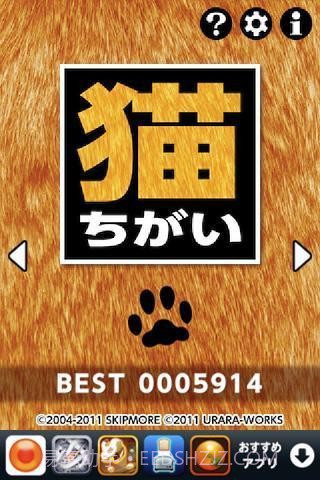 猫猫找茬截图3 猫猫找茬截图3