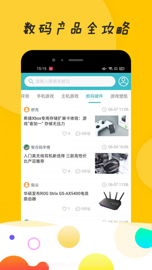 MUMU神器截图3 MUMU神器截图3