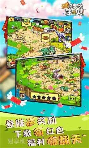 恐龙神奇宝贝截图4 恐龙神奇宝贝截图4