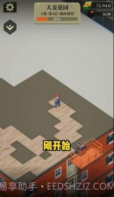 房产改造王免广告截图3 房产改造王免广告截图3