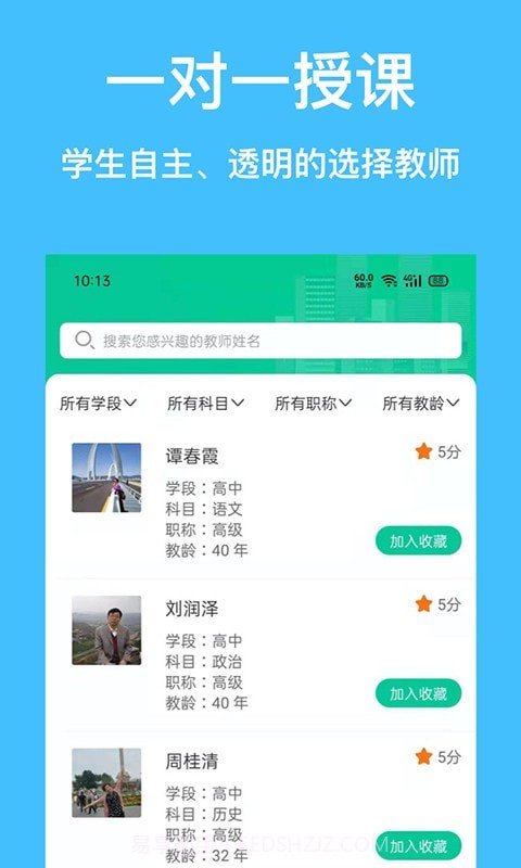 云点私塾截图2 云点私塾截图2