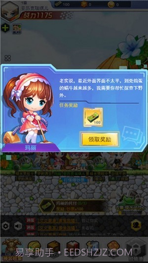 超级冒险王截图1 超级冒险王截图1