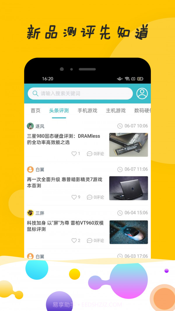 MUMU神器截图4 MUMU神器截图4