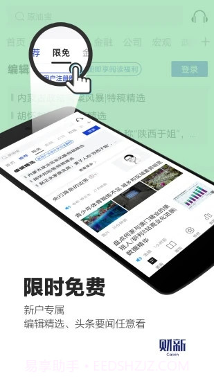 财新网截图2