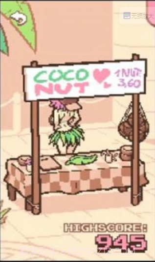 手摇椰奶2023截图3