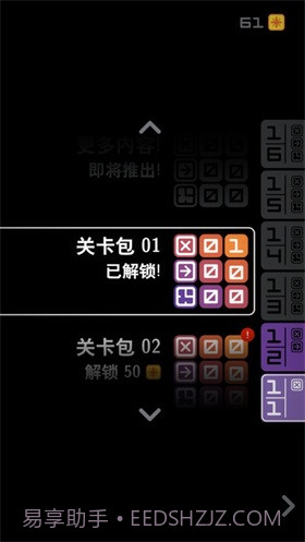 混音推箱截图2 混音推箱截图2