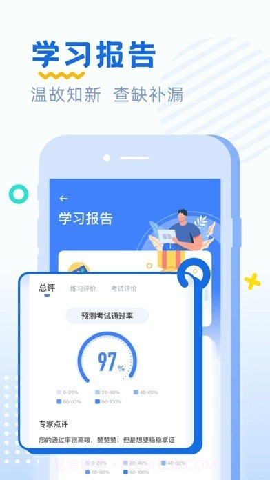 驾考刷题截图5