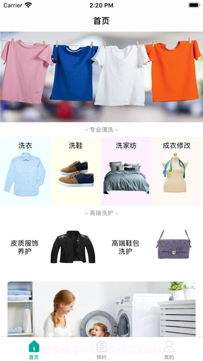 净衣纺截图1 净衣纺截图1