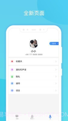 闪聊手机版截图5 闪聊手机版截图5