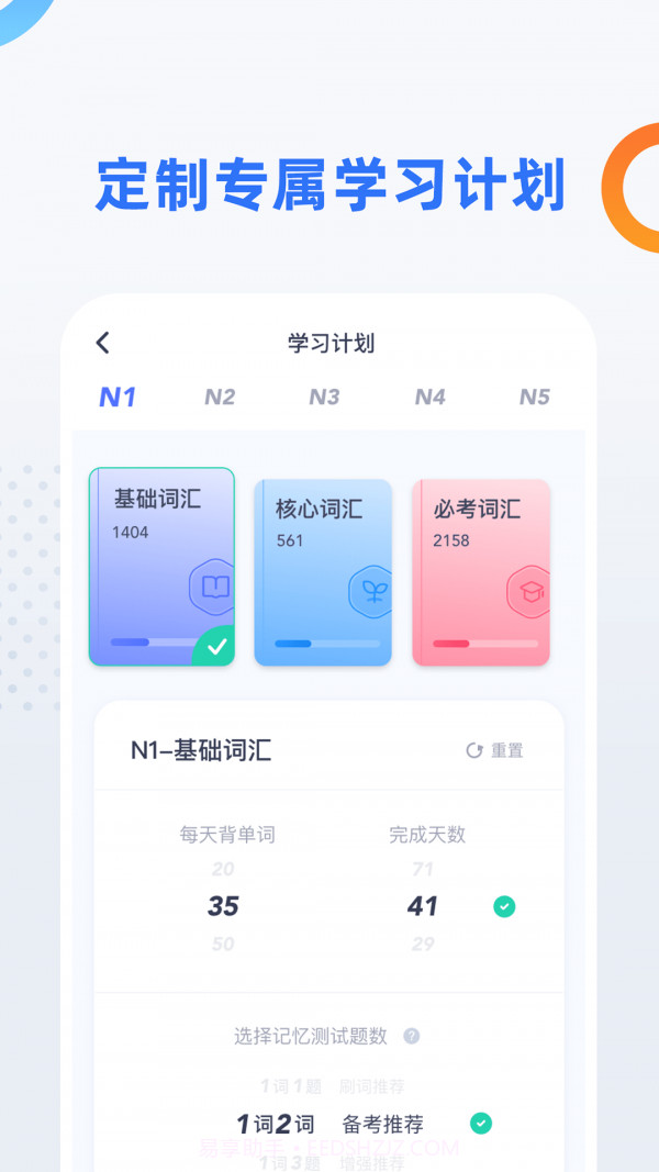 日语考级v1.5.9截图2