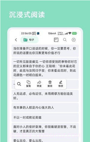 词仙笔记截图1 词仙笔记截图1
