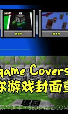 MC吧大战僵尸PE版截图1 MC吧大战僵尸PE版截图1