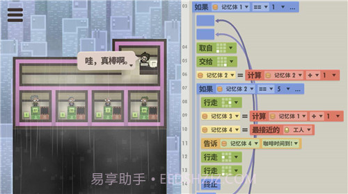 70亿人截图5 70亿人截图5