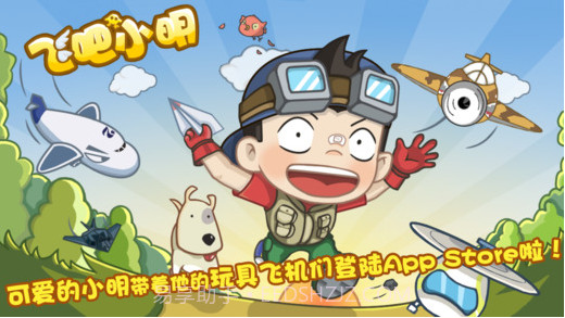 飞吧小明截图1 飞吧小明截图1