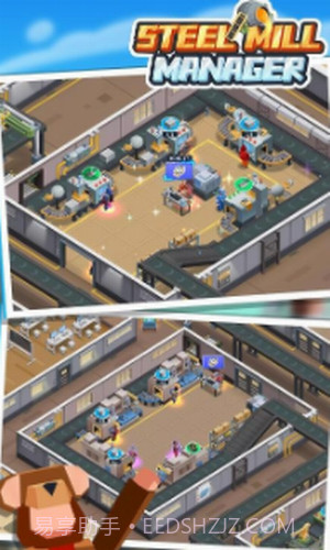 钢厂管理人截图1