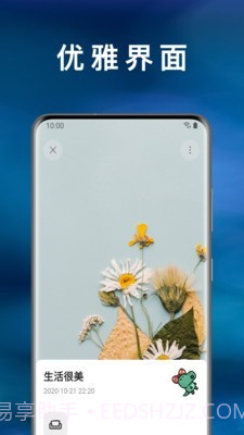 心情绪日记截图5 心情绪日记截图5