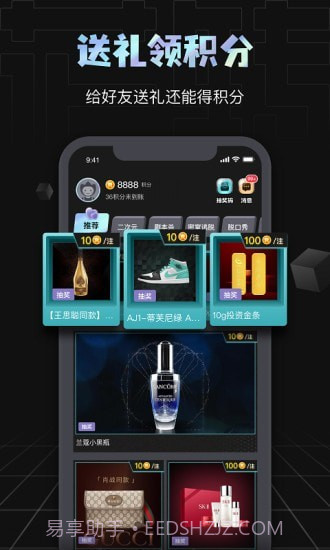 花转积分截图3 花转积分截图3