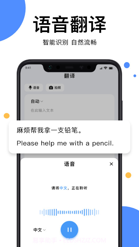 拍照翻译翻译截图2 拍照翻译翻译截图2
