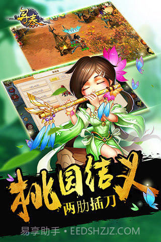 寻秦手游v3.1截图3