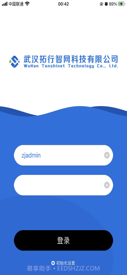 拓行智网截图7 拓行智网截图7