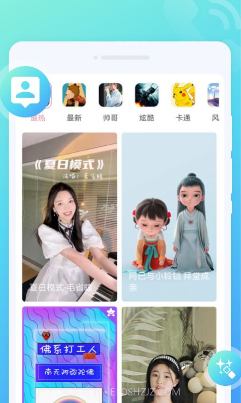 秒拍来电秀截图3 秒拍来电秀截图3