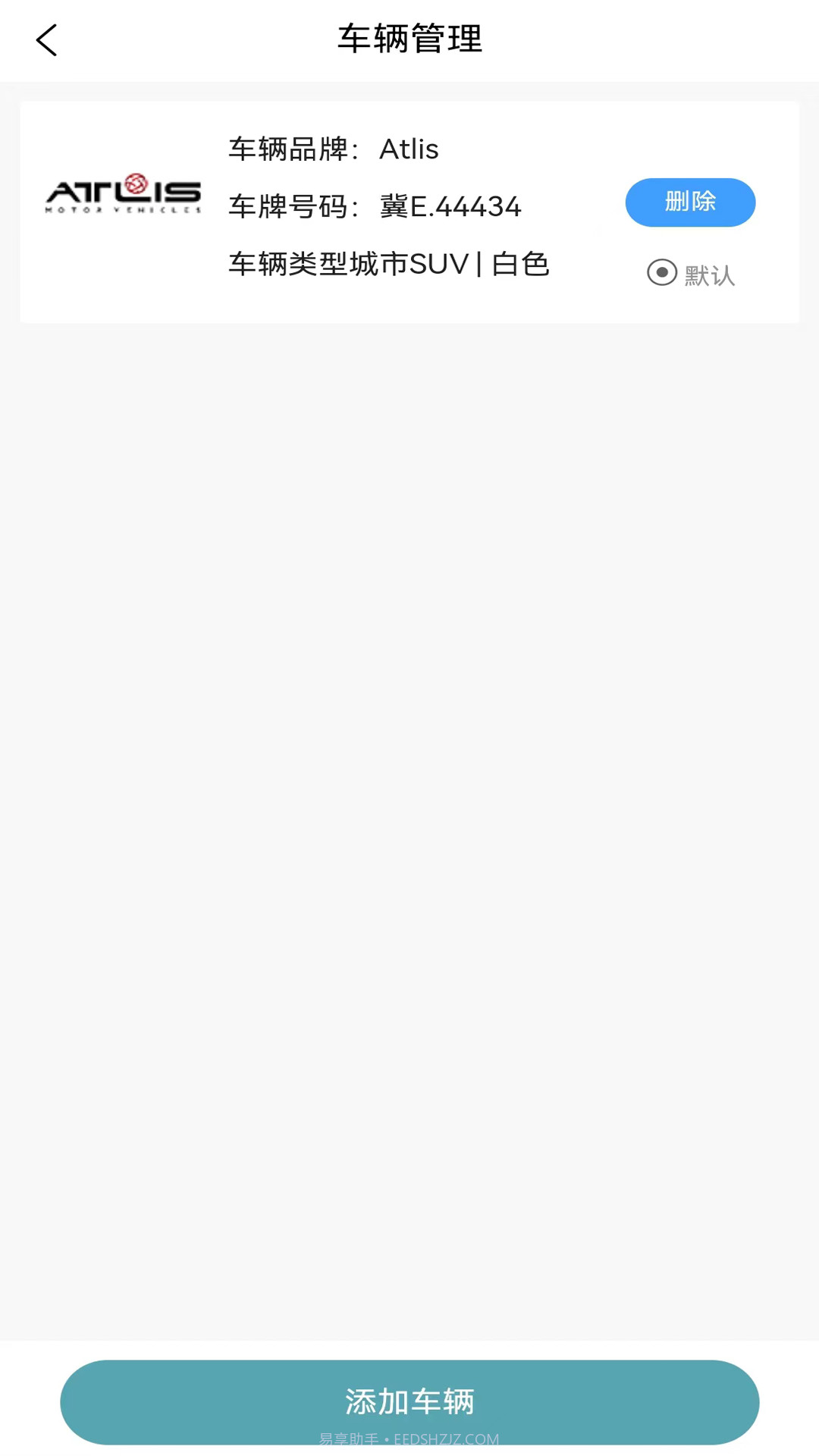 高科蒸汽洗车截图3 高科蒸汽洗车截图3