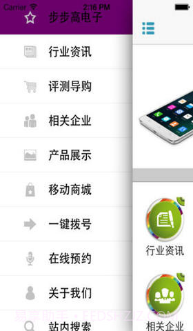 步步高电子截图2 步步高电子截图2