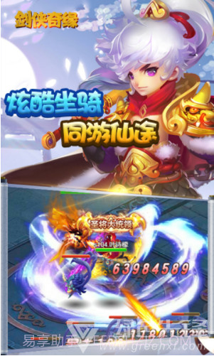 剑侠奇缘无限龙玉版截图1 剑侠奇缘无限龙玉版截图1