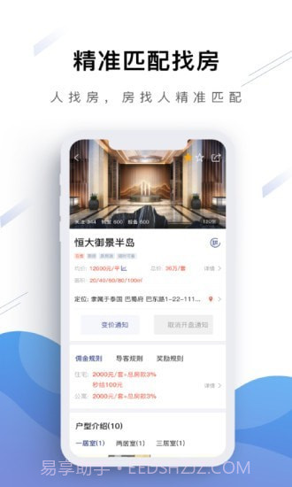 房坐标城市版截图2 房坐标城市版截图2