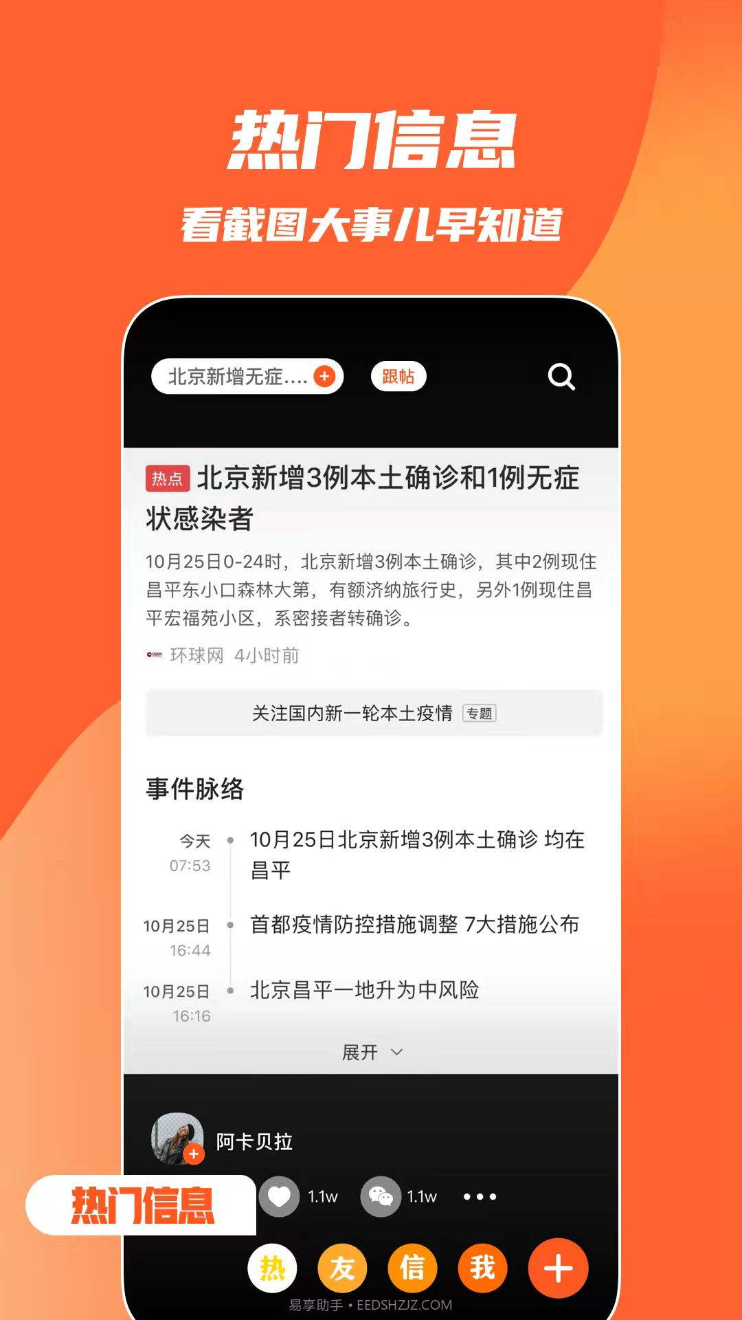 快趣截图截图1 快趣截图截图1