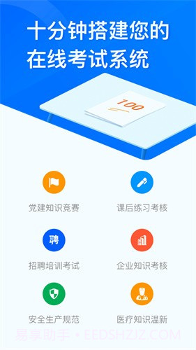 问卷星官网截图2 问卷星官网截图2