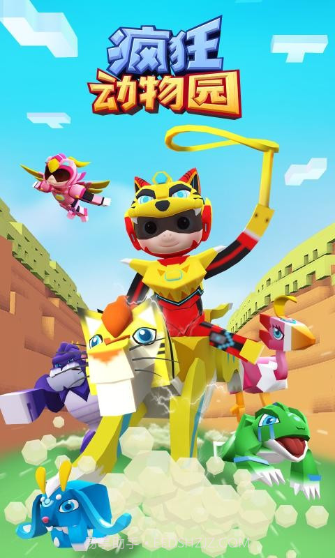 疯狂动物园猪猪侠联动截图5