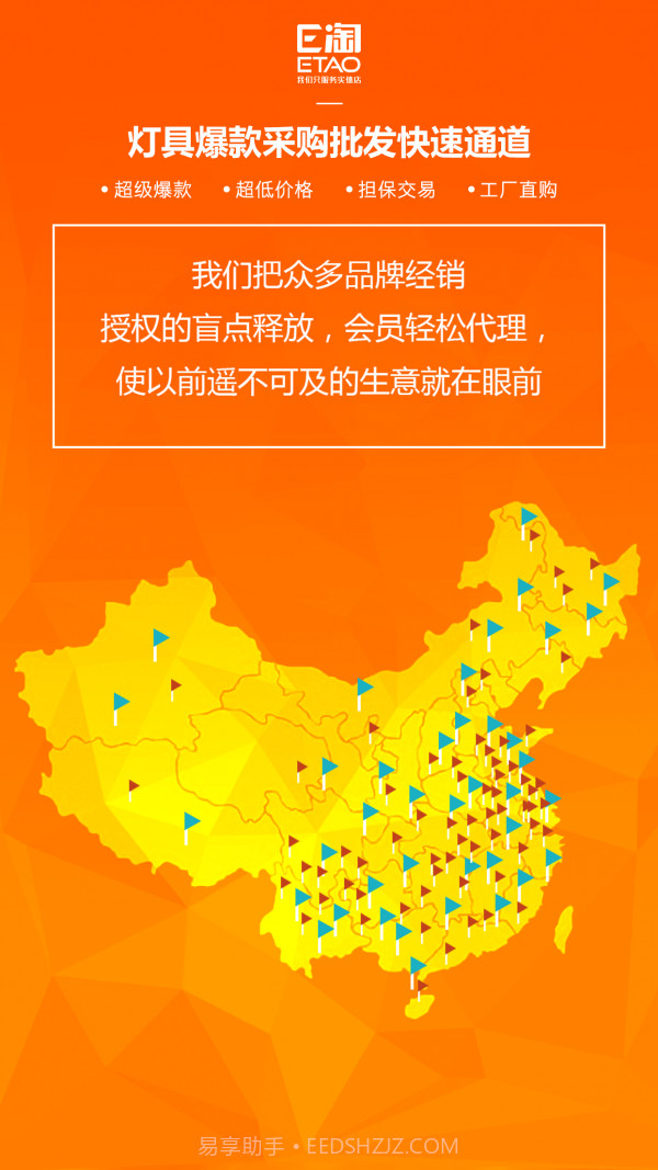 E淘截图2 E淘截图2