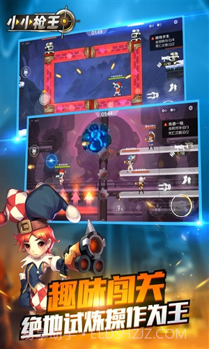 小小枪王截图2 小小枪王截图2