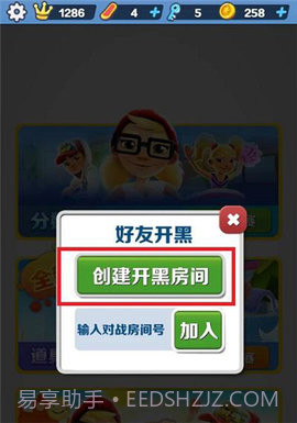 地铁跑酷全皮肤(Subway Surf)截图3 地铁跑酷全皮肤(Subway Surf)截图3