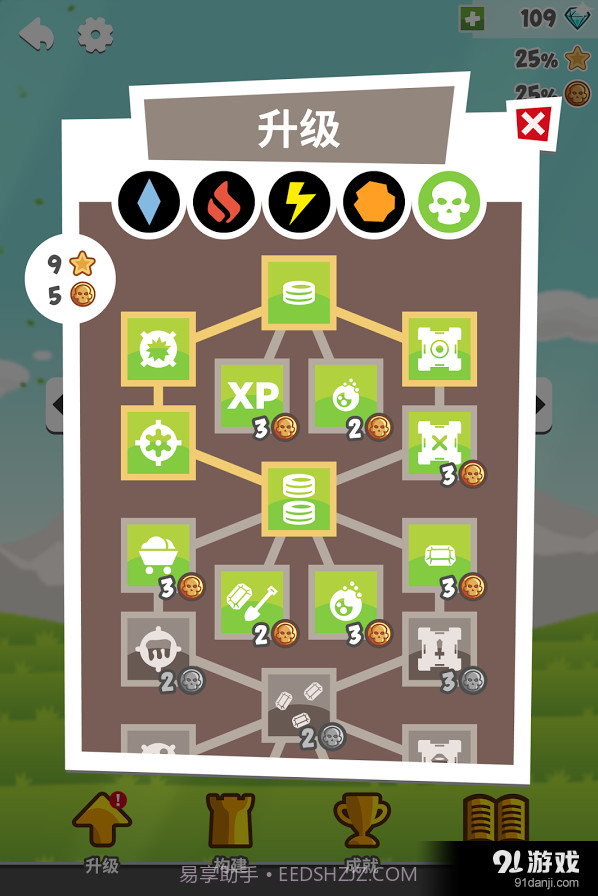 矿山城堡2截图1 矿山城堡2截图1