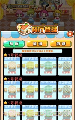 如意菜市场截图2