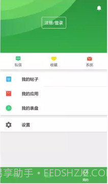 WearADay截图3 WearADay截图3