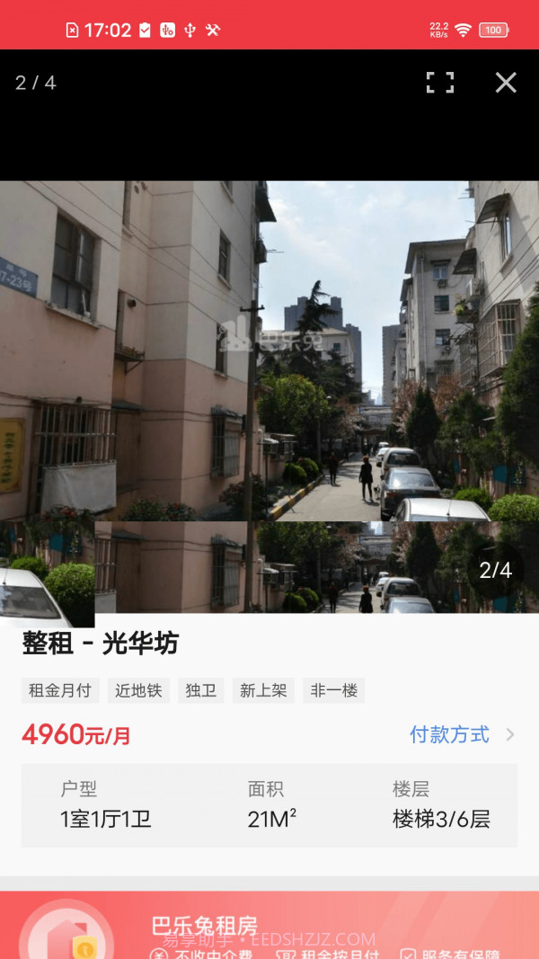 巴乐兔服务版截图2 巴乐兔服务版截图2