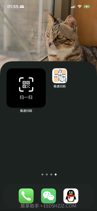 极速扫码截图2 极速扫码截图2