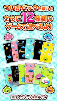 勇者斗恶龙与史莱姆一起截图1