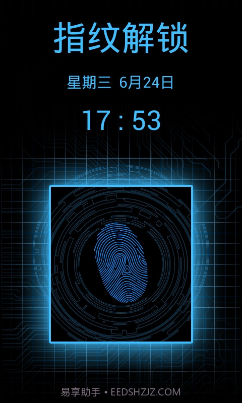 科技指纹解锁截图3 科技指纹解锁截图3