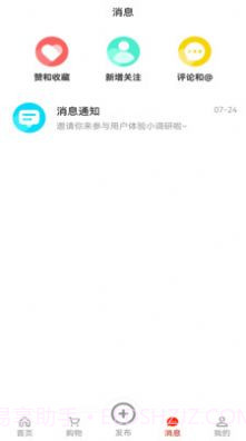 便利于生截图3 便利于生截图3