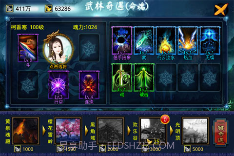 浩耀网络侠客传ol截图1 浩耀网络侠客传ol截图1