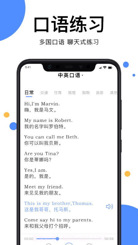 拍照翻译翻译截图4 拍照翻译翻译截图4