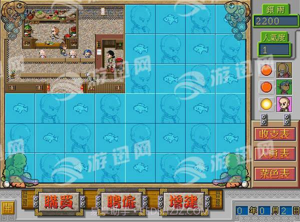 中华一番客栈截图5 中华一番客栈截图5