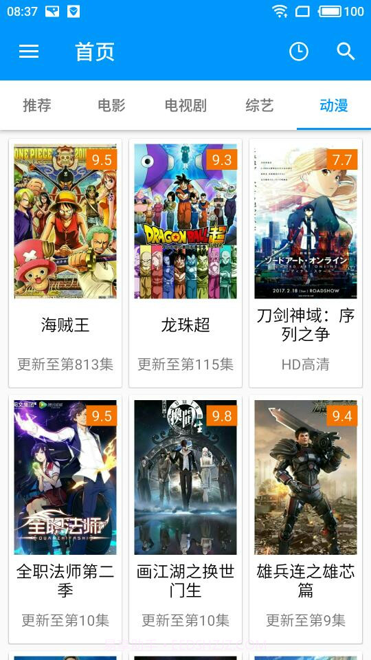酷看影视截图1 酷看影视截图1