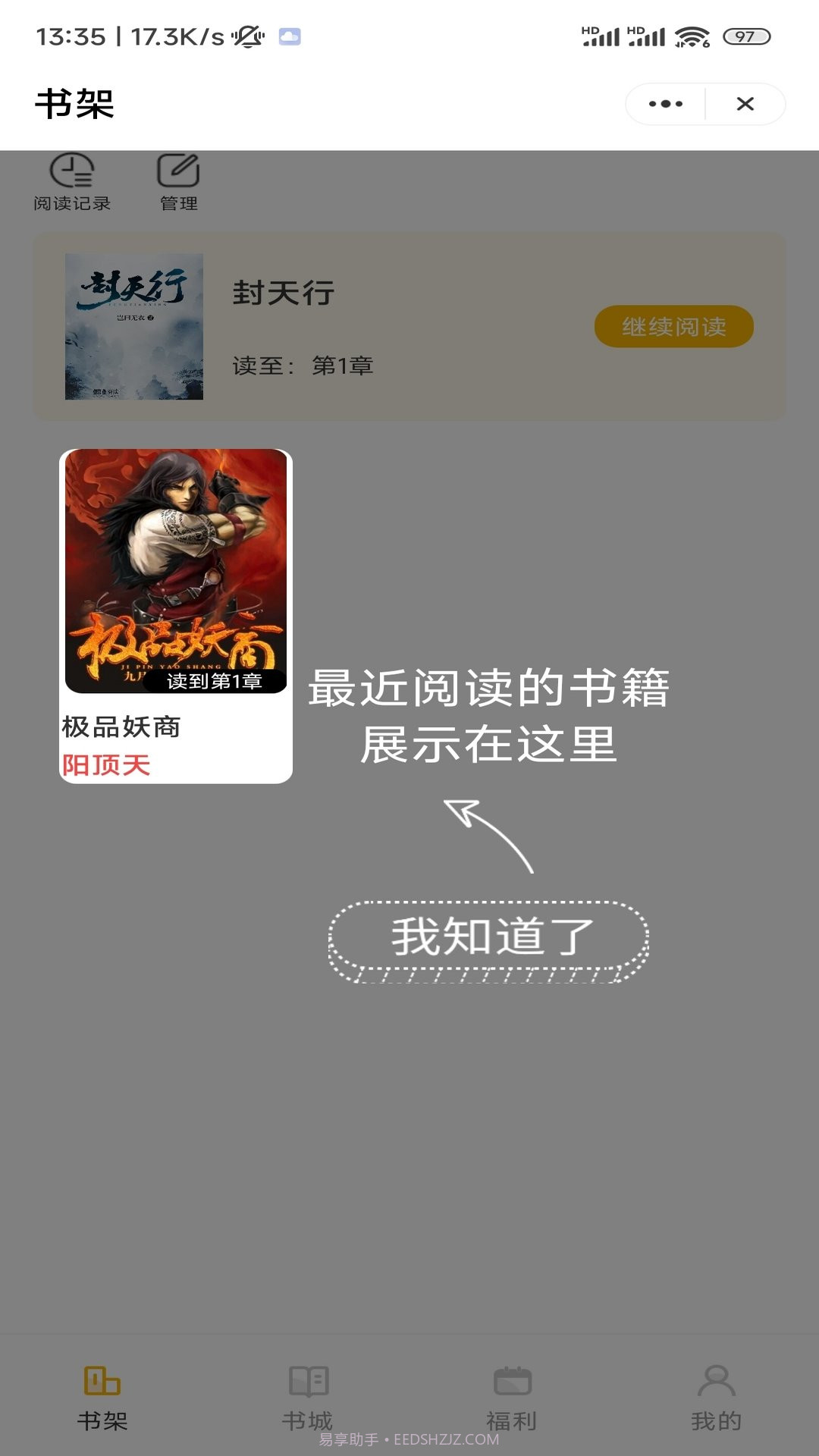 闲暇看书截图2 闲暇看书截图2