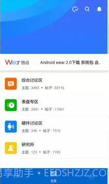 WearADay中国版截图2 WearADay中国版截图2
